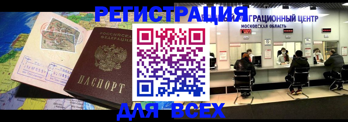 временная регистрация 2025 в Кинешме
