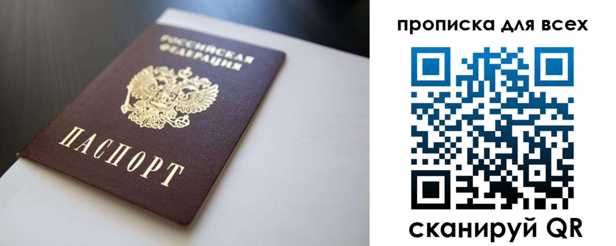 прописка в квартире в Кинешме