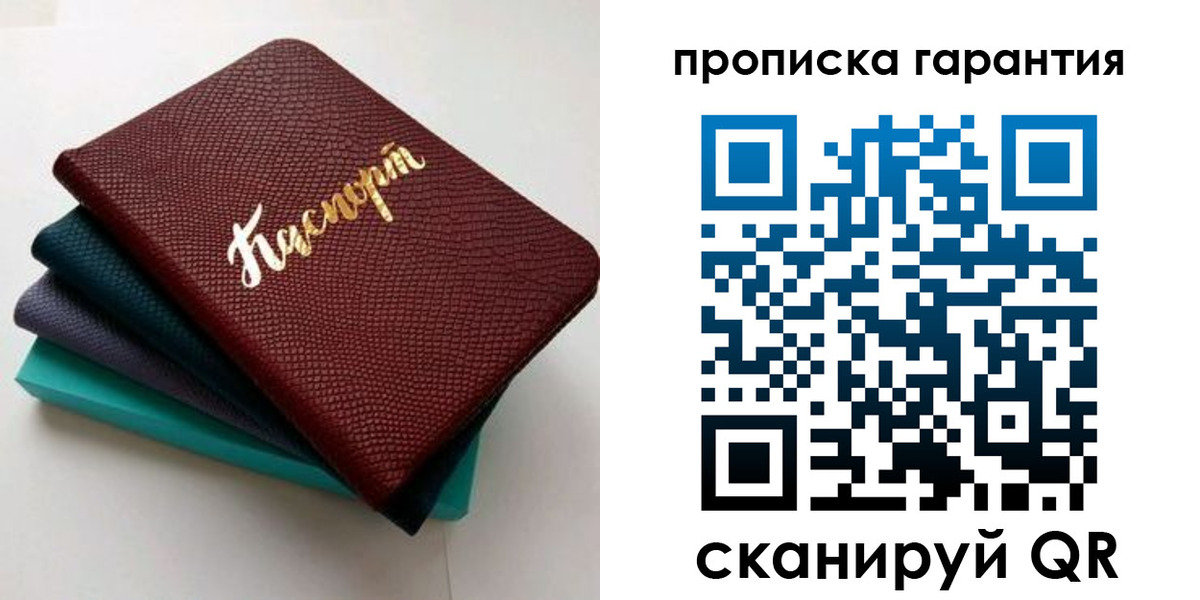 регистрация в Кинешме