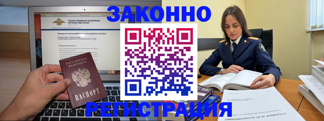 купить прописку в Кинешме