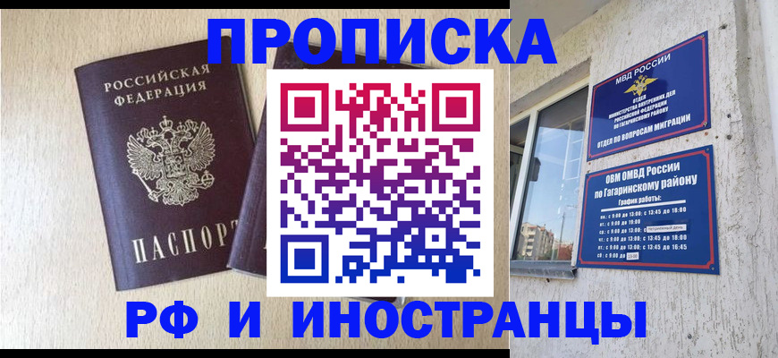 временная регистрация законно в Кинешме