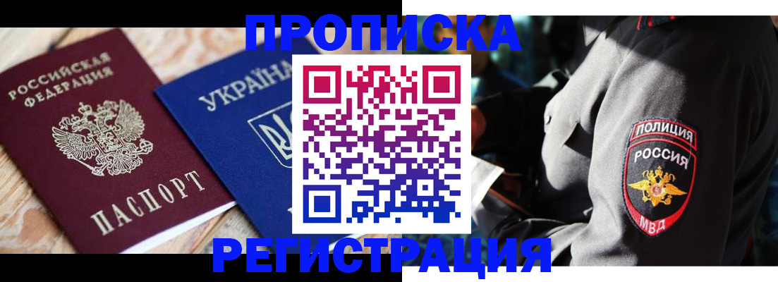 прописка для работы в Кинешме