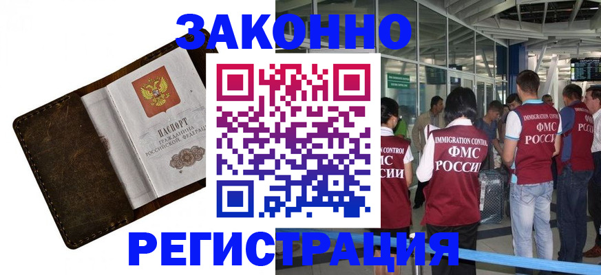 временная регистрация гарантия в Кинешме