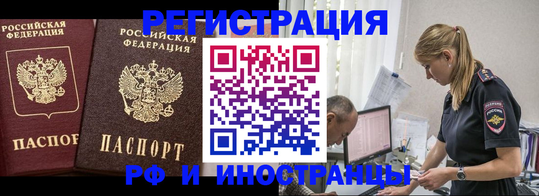 временная регистрация 2025 в Кинешме