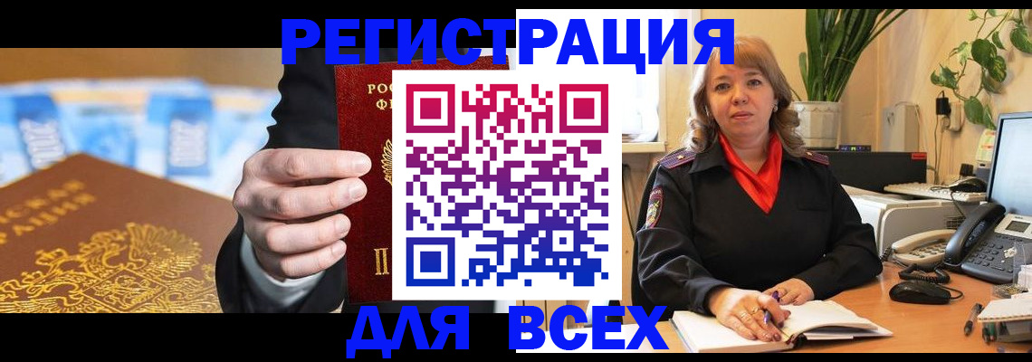 прописка для военкомата в Кинешме