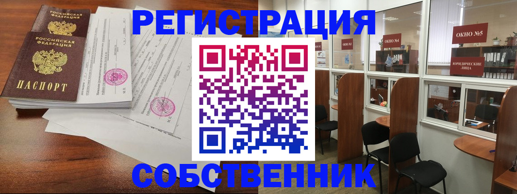 временная регистрация в Кинешме