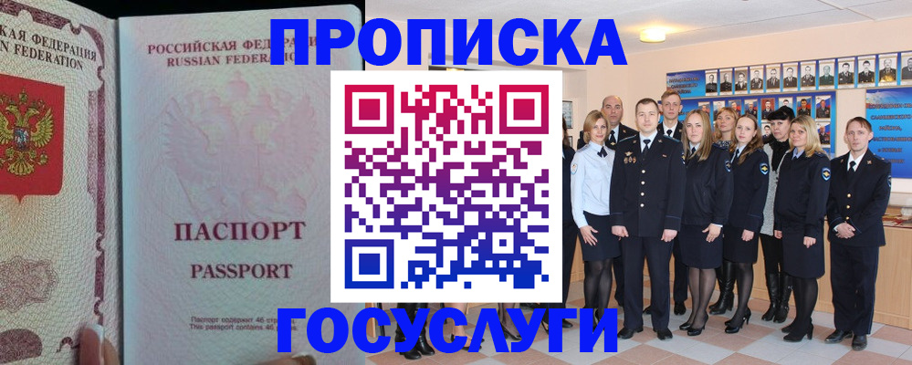 временная регистрация для школы в Кинешме